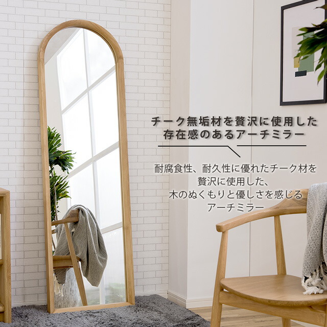 楽天市場】関家具 正規代理店 スタンドミラー ミラー 立て掛け 鏡 姿見