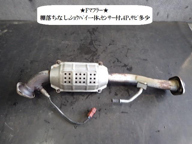 楽天市場】触媒付エキゾーストパイプ エブリィ バン da52v db52vの通販