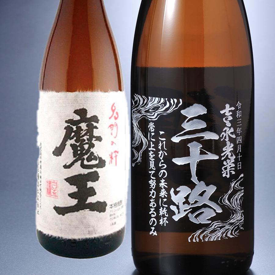 r*s様 古酒 名門の粋 魔王 本格焼酎 （2011年） r*s様 古酒 名門の粋