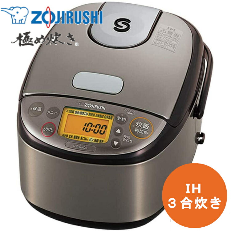 象印 炊飯ジャー NL-BC05-WA 極め炊き 3合炊き 19年製 炊飯器 マイコン