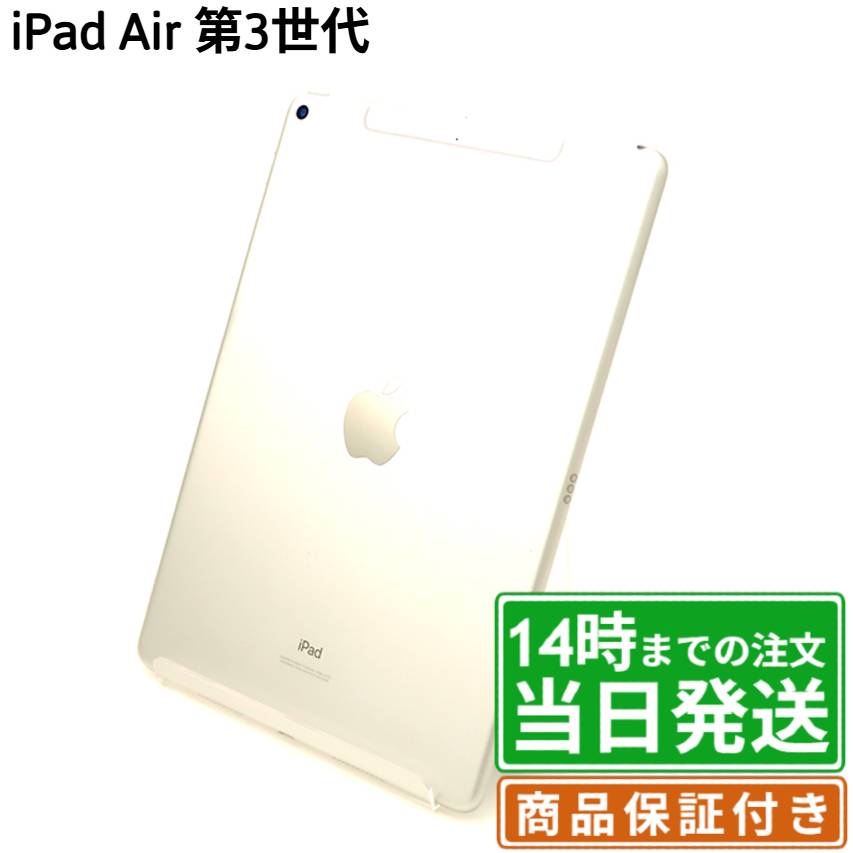 楽天市場】ipadair3 64gbの通販
