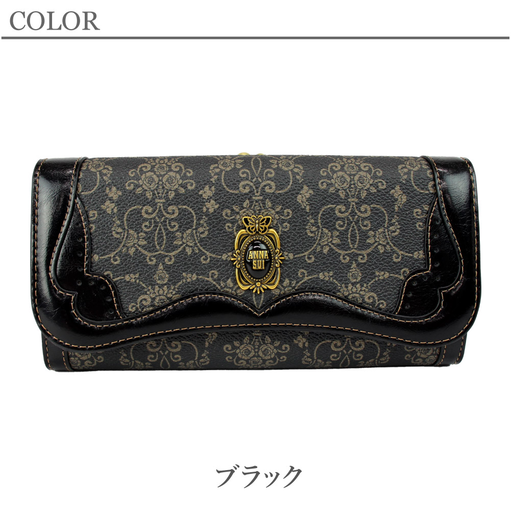 楽天市場】【ポイント10倍】ANNA SUI アナスイ 長財布 長 財布 がま口