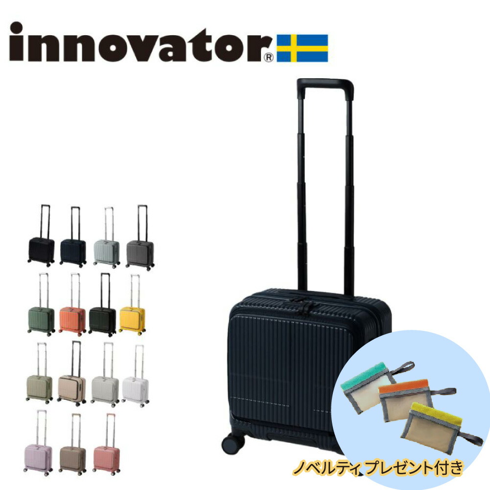 楽天市場】ノベルティ付 イノベーター スーツケース innovator inv20