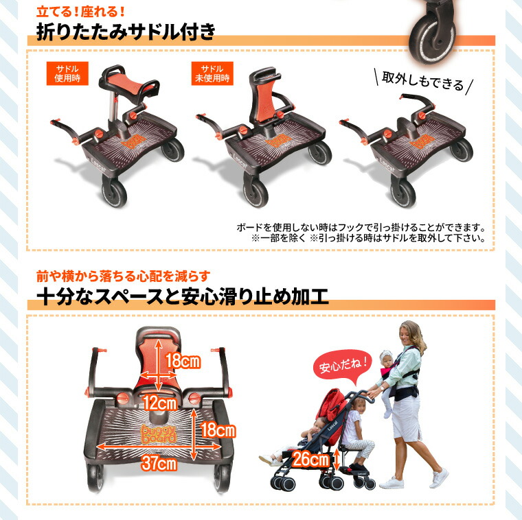 楽天市場】【送料無料】バギーボードマキシ+ サドルセット ベビーカー