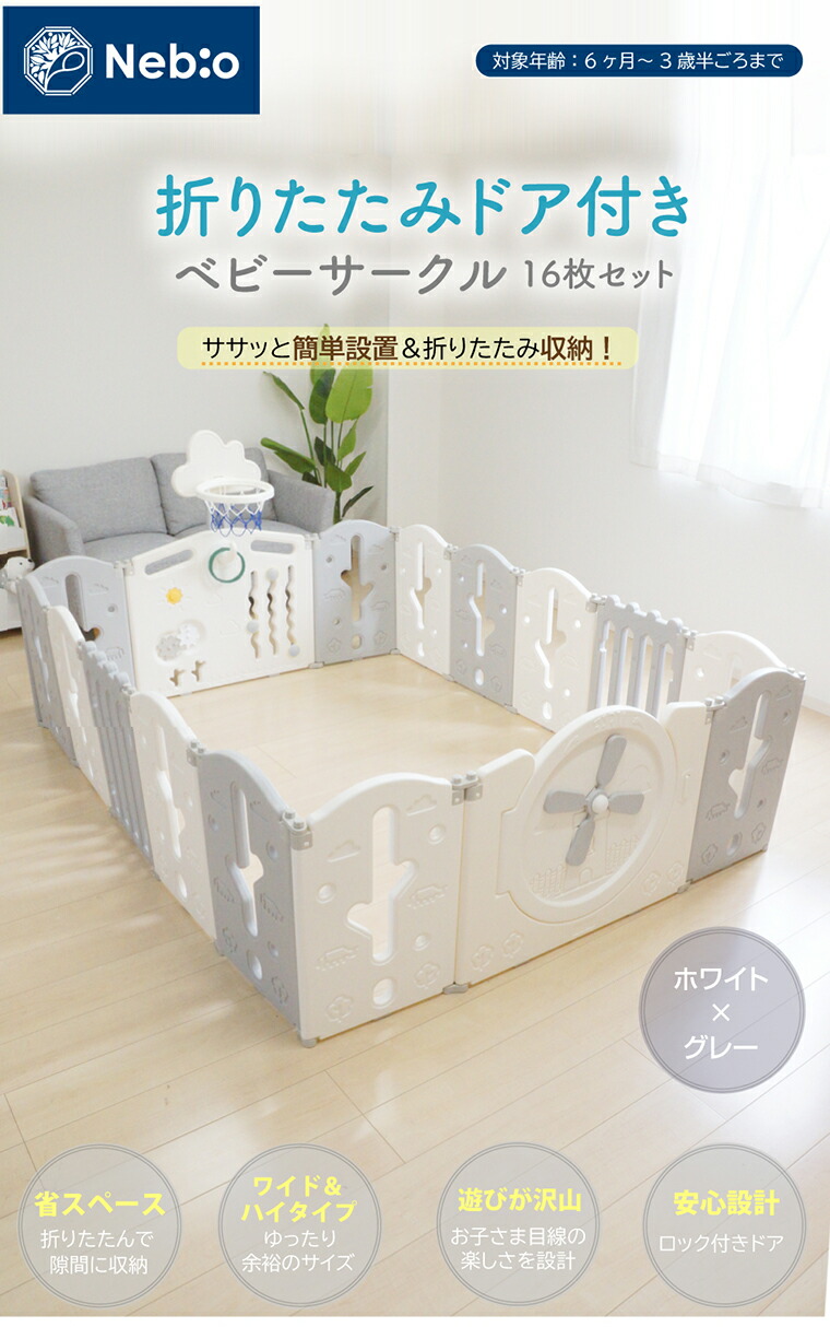 楽天市場】ベビーサークル 折り畳み ハイタイプ プレイヤード ベビー