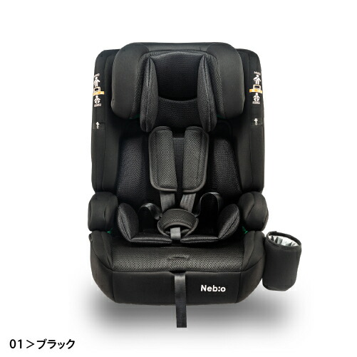 楽天市場】チャイルドシート 新モデル登場！【R129適合 ISOFIX 15ヶ月