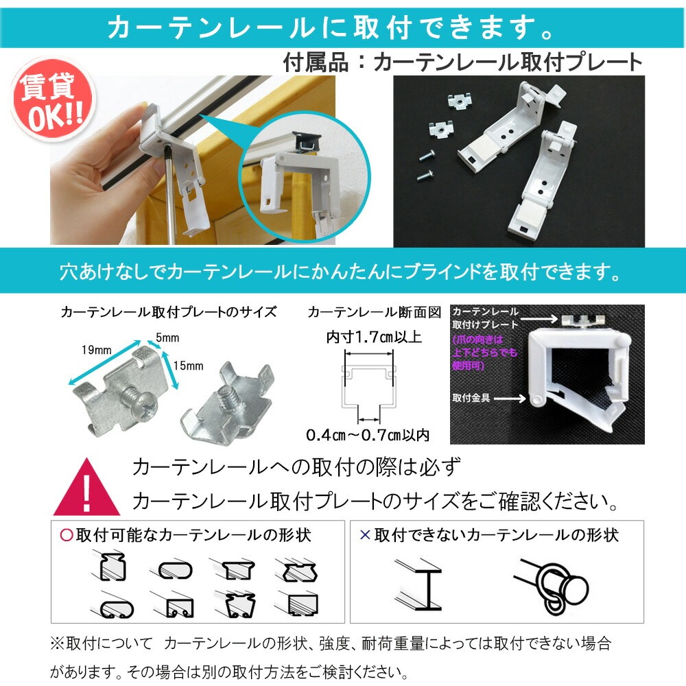 楽天市場】ブラインド プラスチックブラインド 横型 カーテンレール