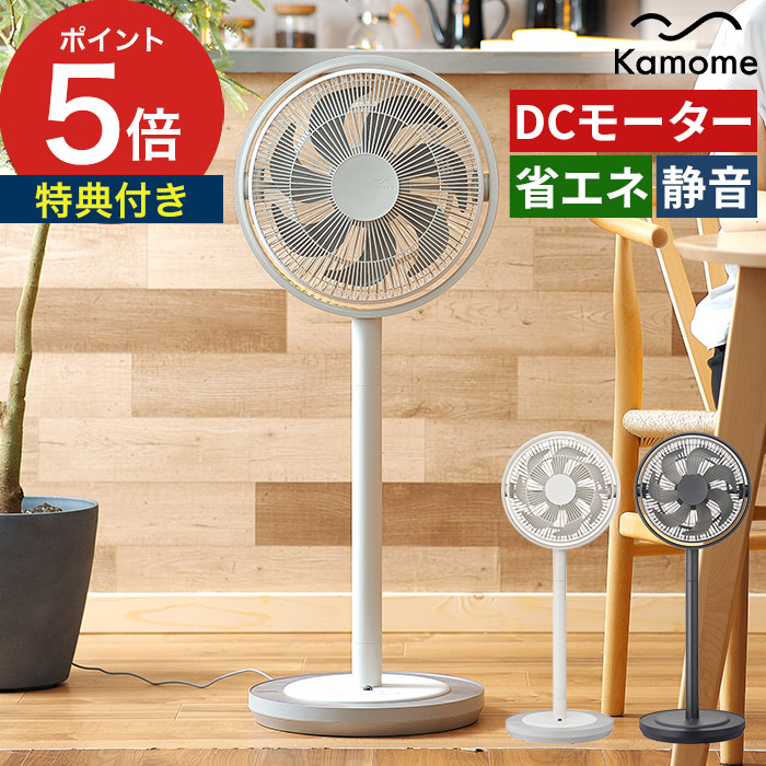 楽天市場】【楽天1位】 カモメファン 扇風機 DCモーター 【365日出荷