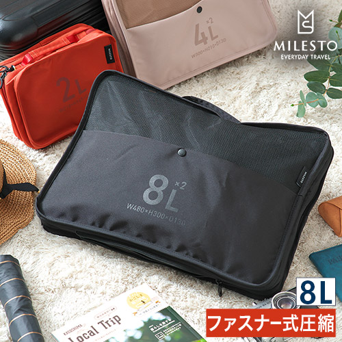 楽天市場】【楽天1位】 ミレスト 圧縮 トラベルポーチ 【送料無料