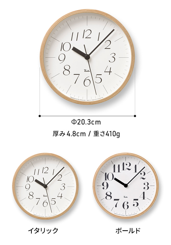 楽天市場】掛け時計 渡辺力 おしゃれ 【特典付き】 アナログ時計 時計