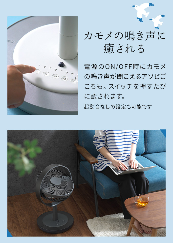 楽天市場】【楽天1位】 カモメファン 扇風機 DCモーター 【365日出荷