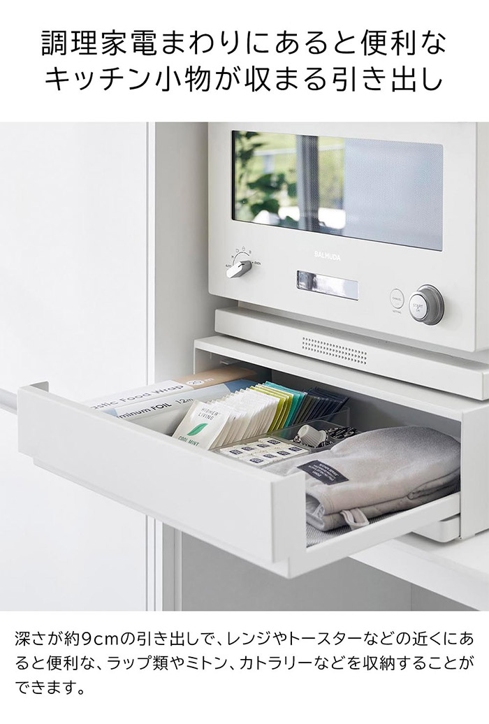 楽天市場】【楽天1位】[ ツーウェイ キッチン家電下引き出し&スライド