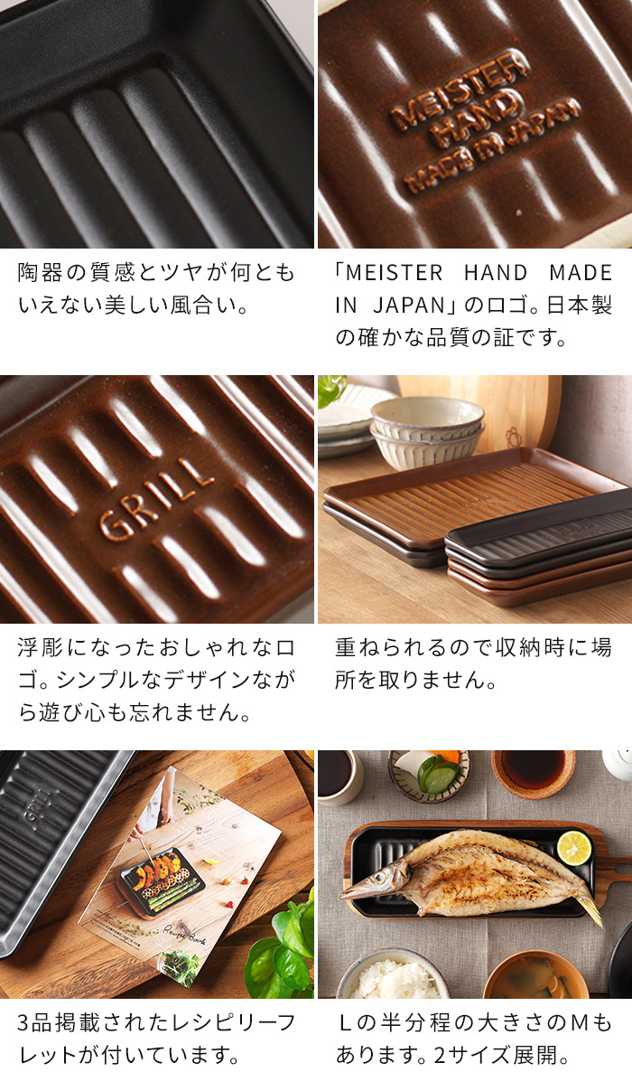 楽天市場】【楽天1位】 グリルプレート L 日本製 陶器 ブラウン