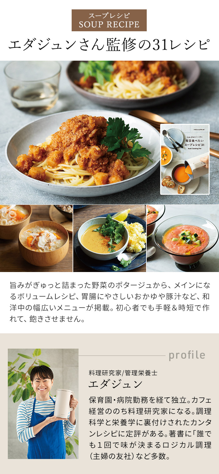 楽天市場】【楽天1位】 [ recolte 自動調理ポット専用 別売レシピ