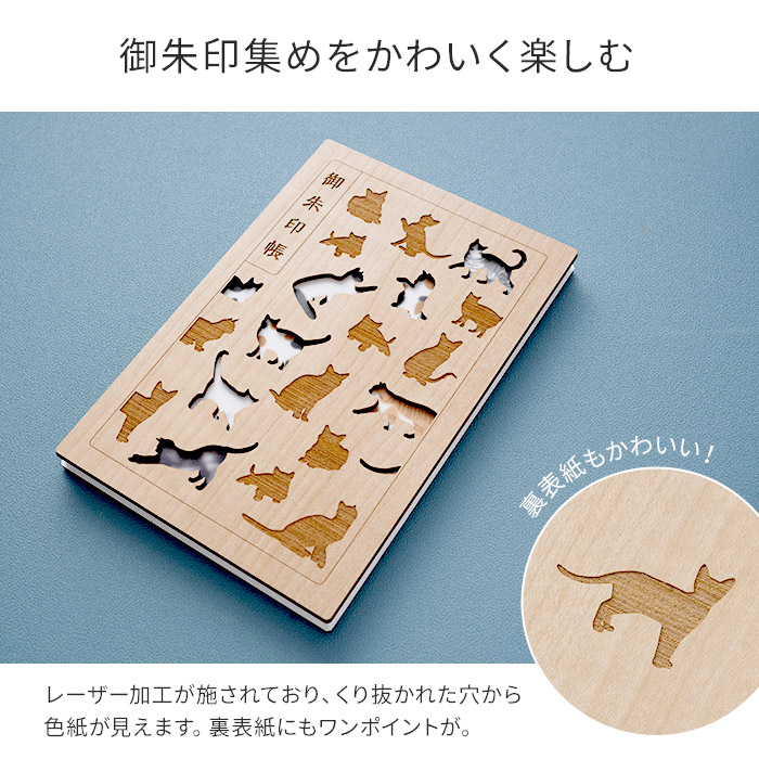 楽天市場】御朱印帳 かっこいい CRU-CIAL パターンA 椿 鞠 福猫 黄赤