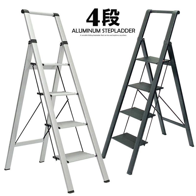 楽天市場】はしご 4段 耐荷重100kg アルミ 脚立 折りたたみ コンパクト