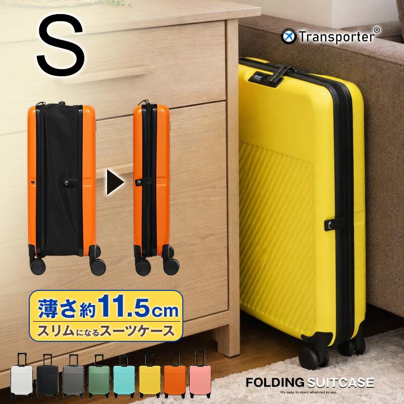 楽天市場】＼スーパーSALE 大幅値下げ／ 折りたたみ スーツケース