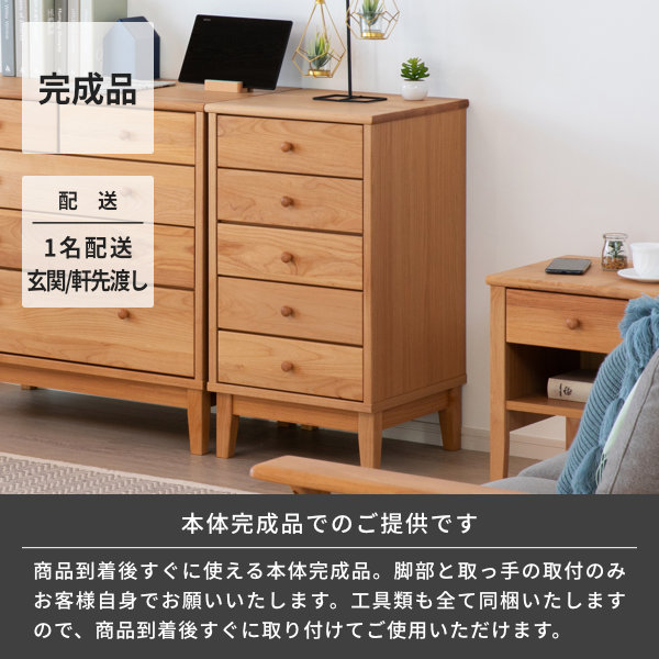 楽天市場】【期間限定1100円引き】幅43 5段 チェストタンス