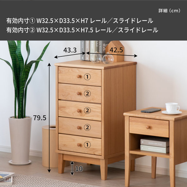 楽天市場】【期間限定1100円引き】幅43 5段 チェストタンス