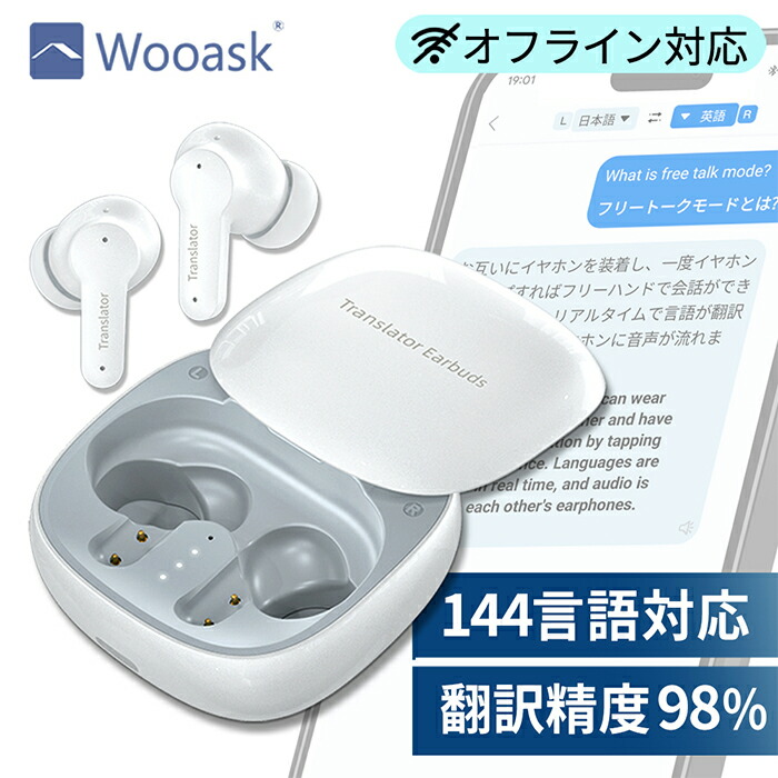 楽天市場】Wooask M3 +PLUS オン＆オフライン対応版 ホワイト