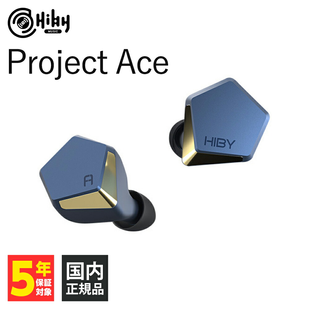 楽天市場】HiByMusic Project Ace 有線イヤホン カナル型 耳掛け型