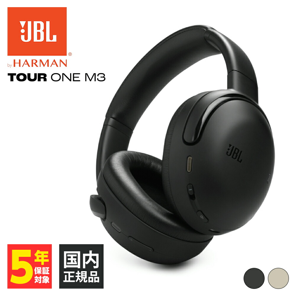 楽天市場】JBL Tour One M3 ブラック ワイヤレス ヘッドホン Bluetooth