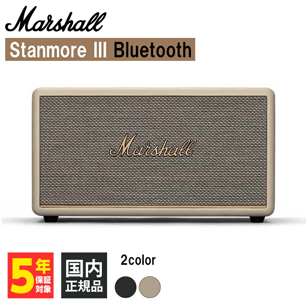 楽天市場】Marshall マーシャル Stanmore III Bluetooth Cream