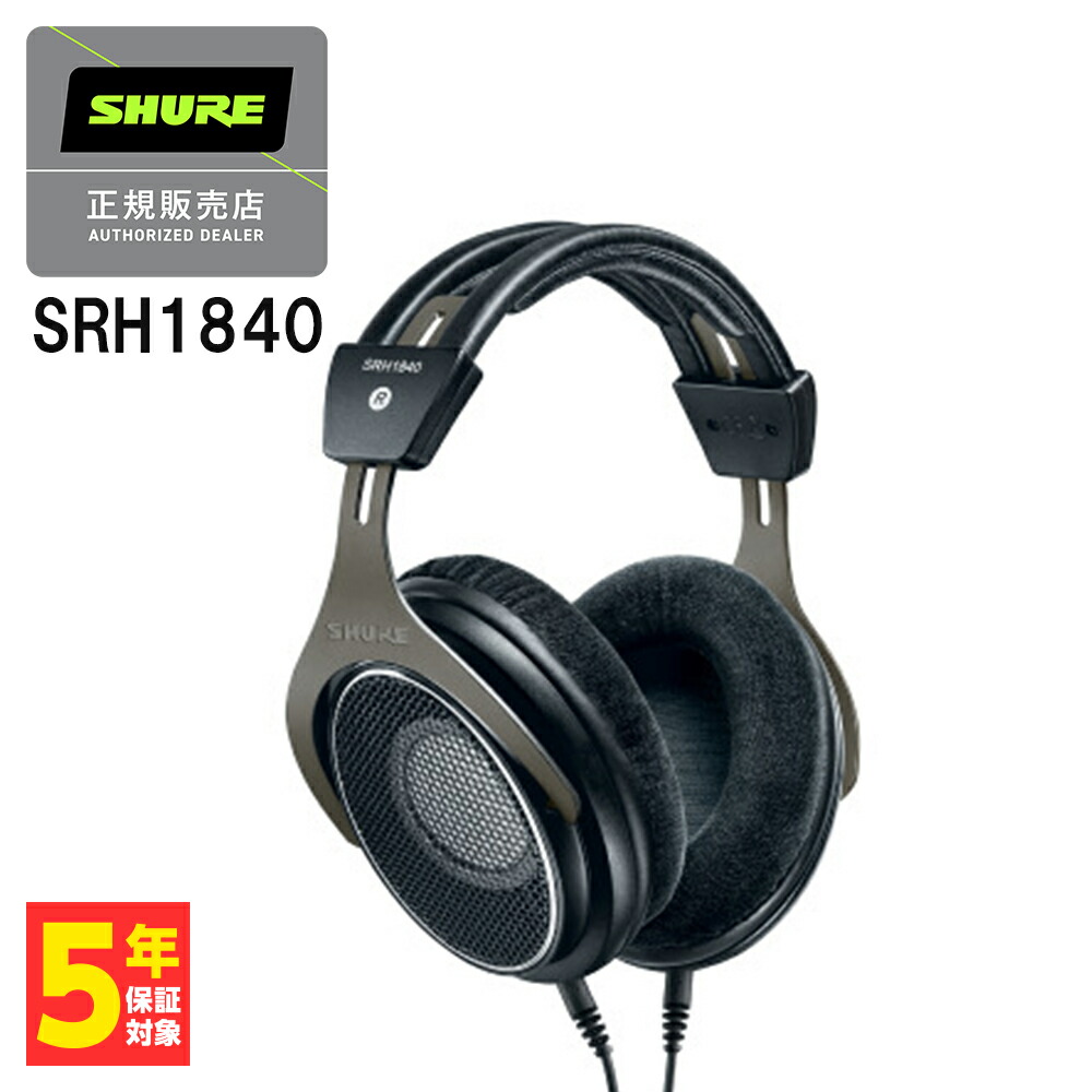 楽天市場】(在庫限り) SHURE SRH1840 シュア モニターヘッドホン 有線