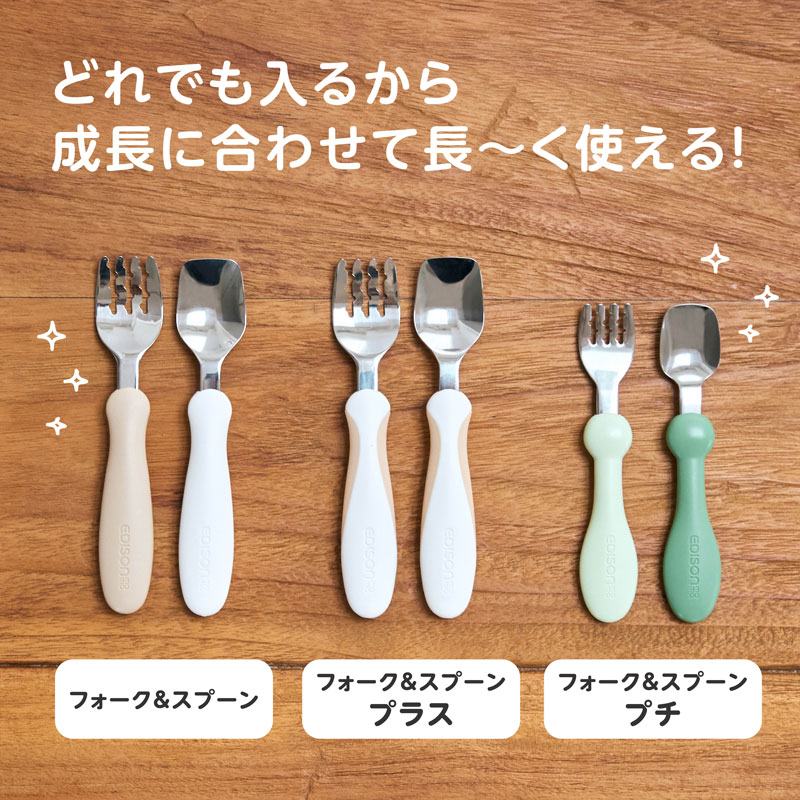 楽天市場】EDISONmama エジソンママ フォークスプーン専用【マルチ