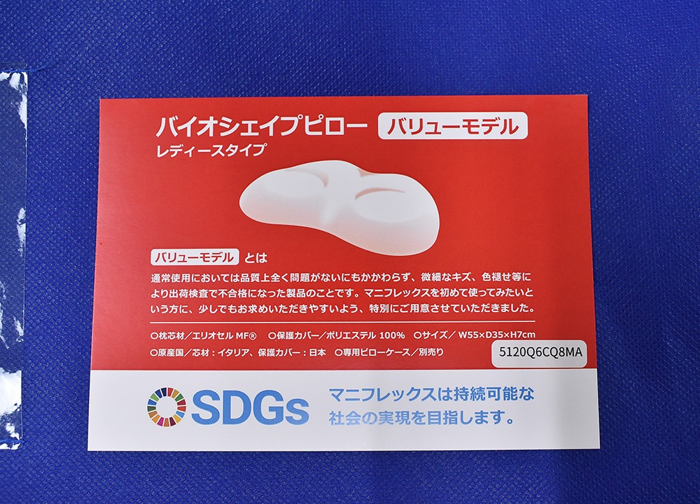 楽天市場】magniflexバリューモデル：バイオシェイプピローレディース