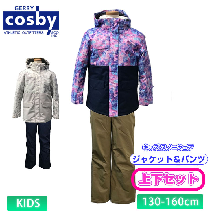 楽天市場】cosby(コスビー) スキーウェアの通販