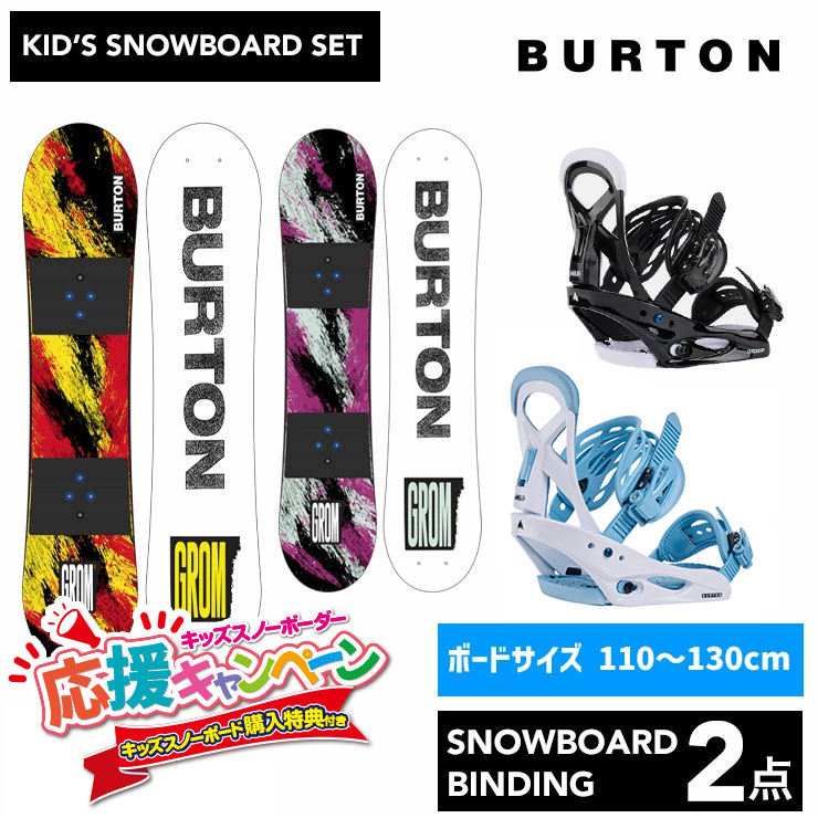 楽天市場】BURTON ボード セットの通販