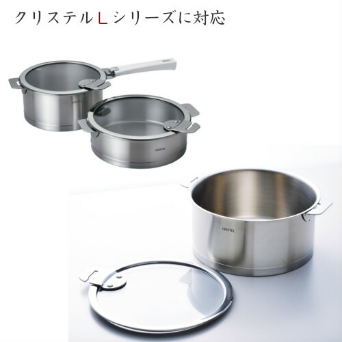楽天市場】クリステル 鍋用 蓋 14cm フラットガラスふた CRISTEL