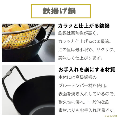 楽天市場】【ﾎﾟｲﾝﾄUP実施中】ラバーゼ 揚げ鍋 セット 22cm 3点セット