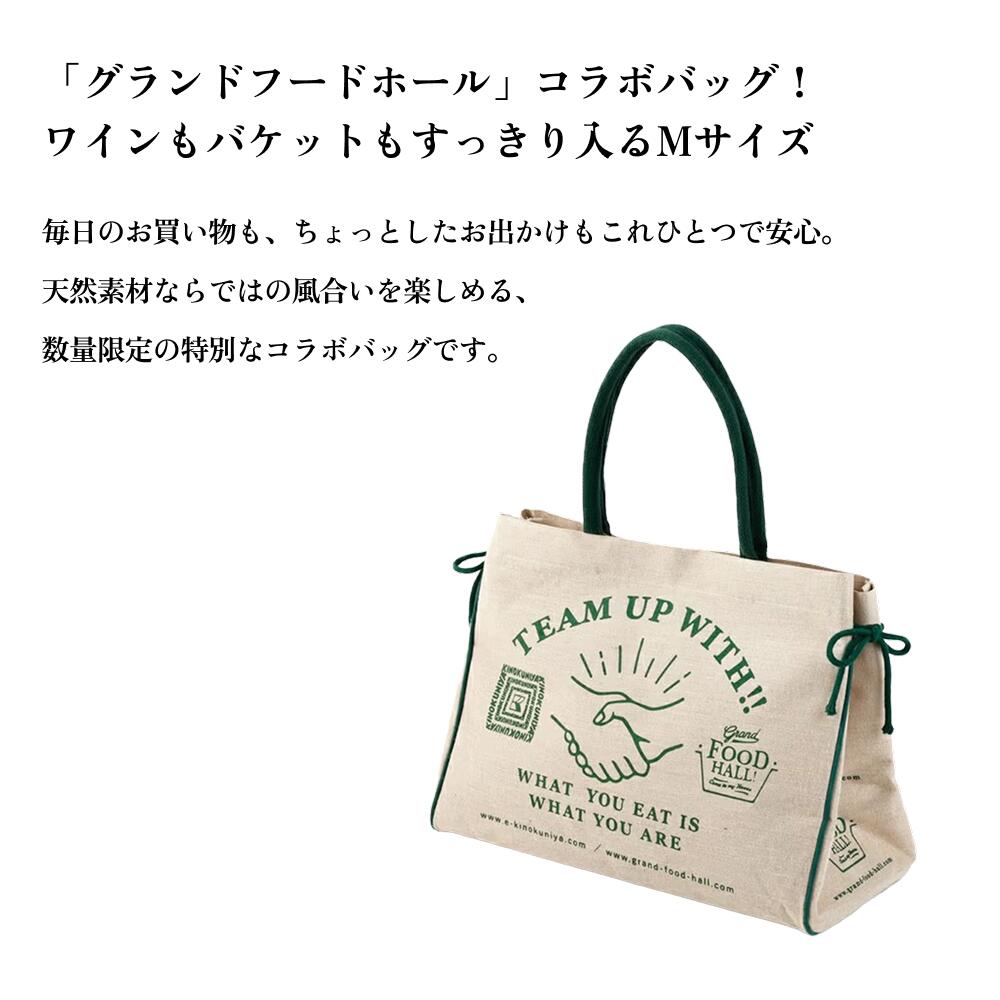 楽天市場】紀ノ国屋 グランドフードホール コラボバッグM 紀ノ国屋公式