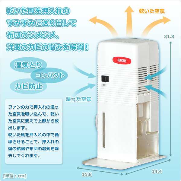 楽天市場】除湿機 電子吸湿器 QS-101 ホワイト コンパクト 除湿器 除湿