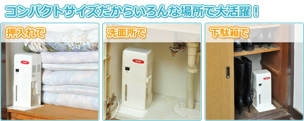 楽天市場】除湿機 電子吸湿器 QS-101 ホワイト コンパクト 除湿器 除湿