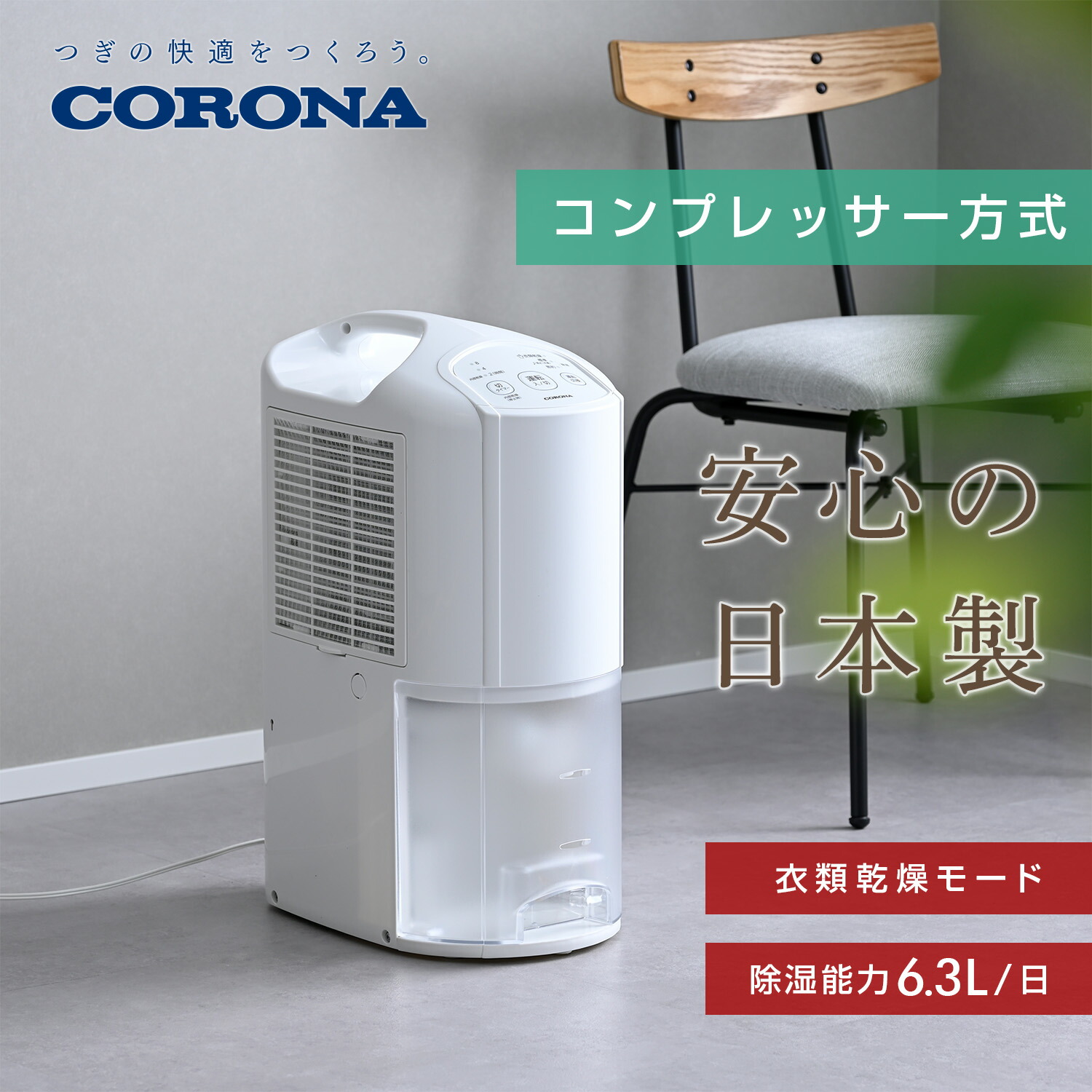 楽天市場】除湿器 コロナ cd-p6320の通販
