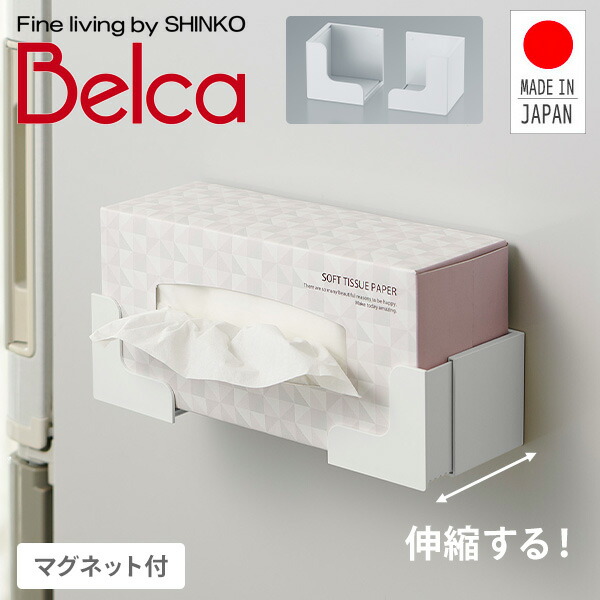 楽天市場】マグネット付き 伸縮 ボックスホルダー 奥行内寸65-115mm MG