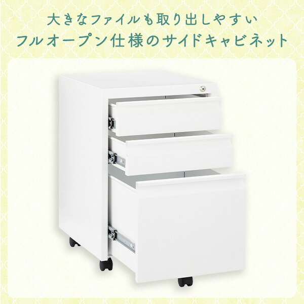 楽天市場】デスクワゴン 3段 鍵付き フルオープン 完成品 幅40.5 奥行