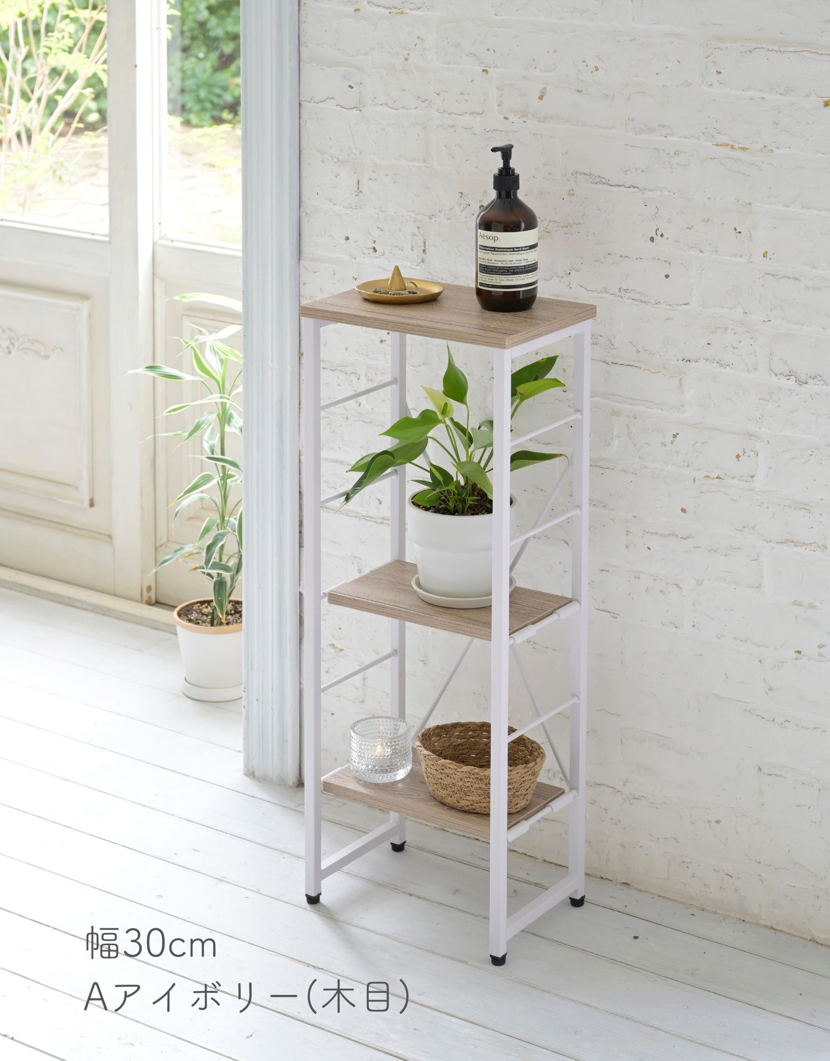 楽天市場】棚を動かせる コンソールテーブル スリム 幅30/50 奥行20 高