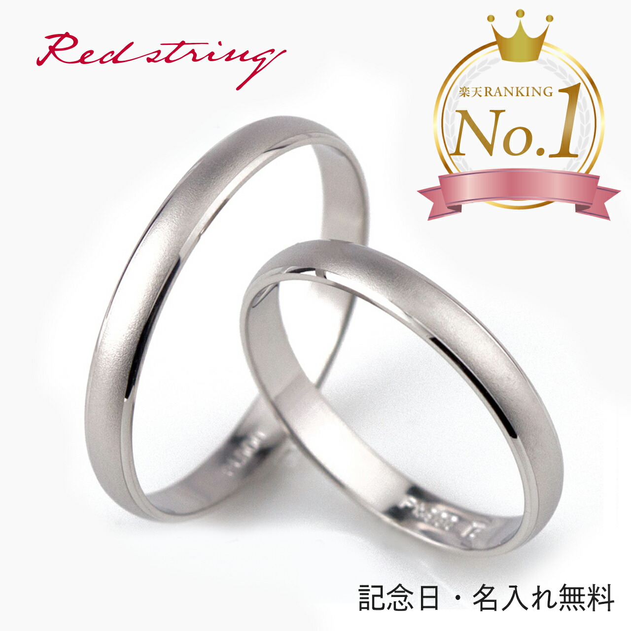 楽天市場】結婚指輪 マリッジリング ペア プラチナ Pt900 ブライダル