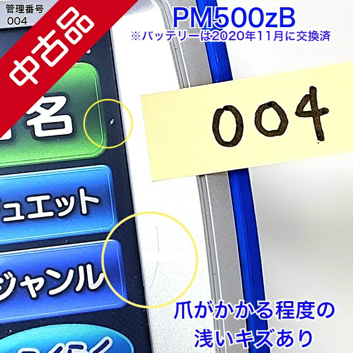楽天市場】【中古】 【送料無料】 カラオケ デンモク 第一興商 DAM