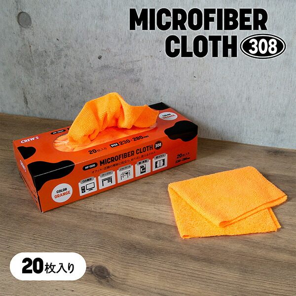 楽天市場】CREW'S（クルーズ） マイクロファイバークロス308 1箱20枚
