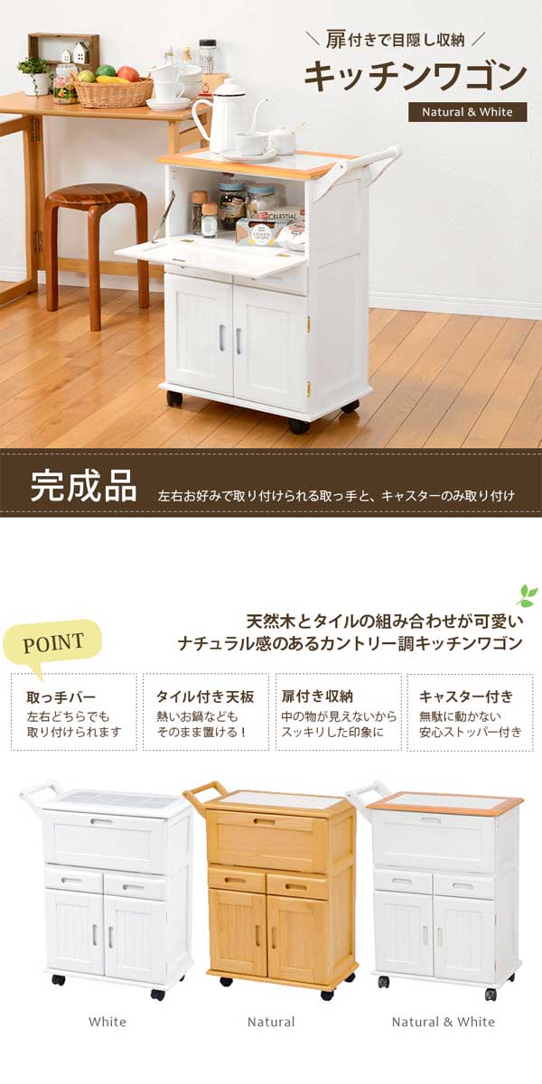 楽天市場】キッチンワゴン キャスター付き 木製 作業台 タイル張り天板