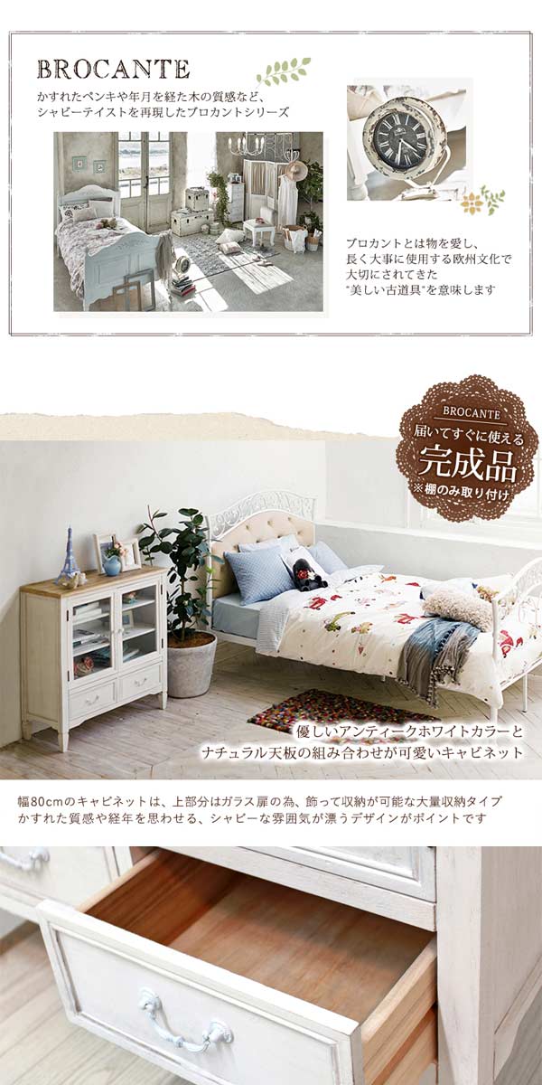 楽天市場】アンティーク ホワイト キャビネット おしゃれ 白 ガラス 幅