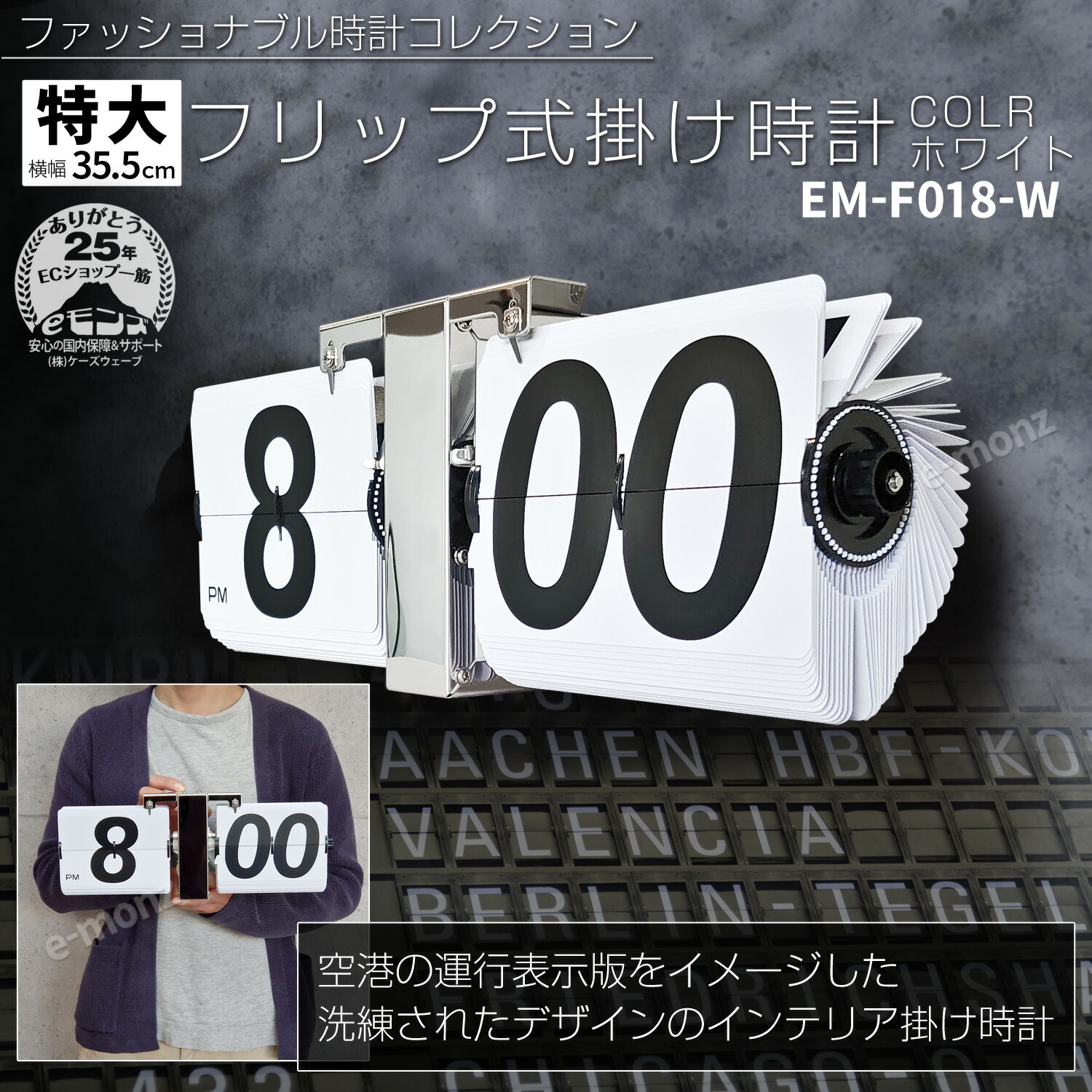 楽天市場】特大 フリップ時計 【 EM-F018-W 】ホワイト 白 掛置兼用