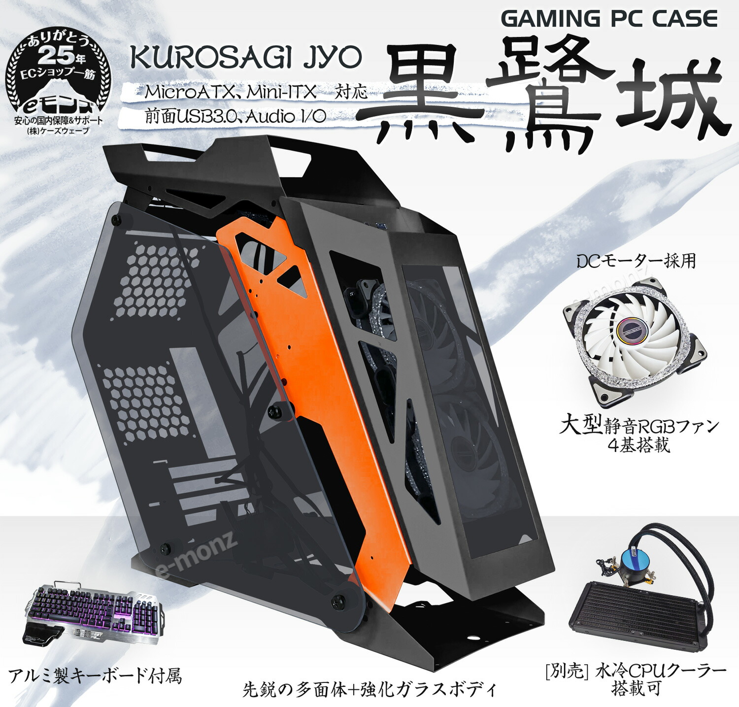 楽天市場】PCケース 【 黒鷺城 】 ゲーミング MicroATX MiniITX ミドル