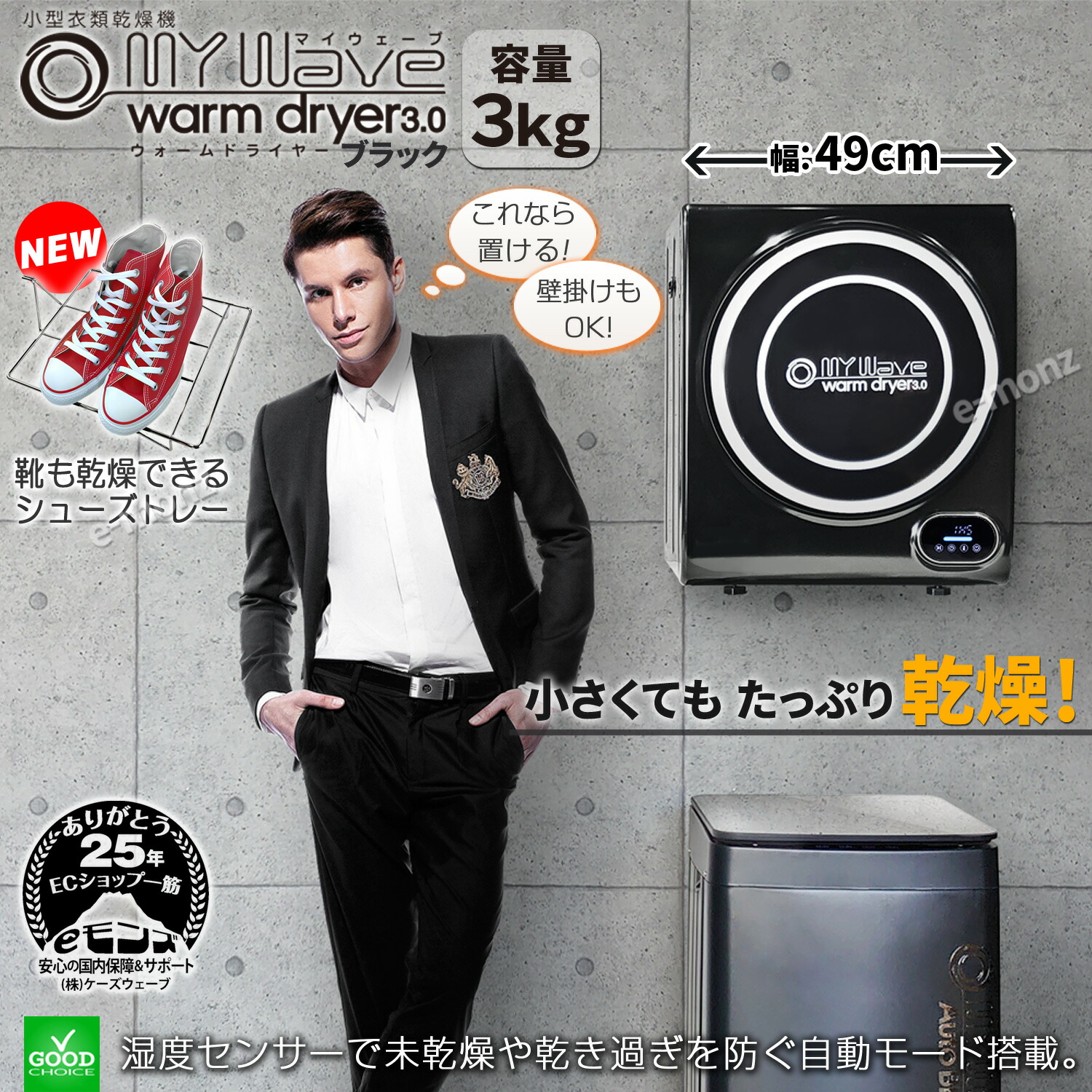 楽天市場】［当社製品保証1年！］ 小型衣類乾燥機 【 マイウェーブ