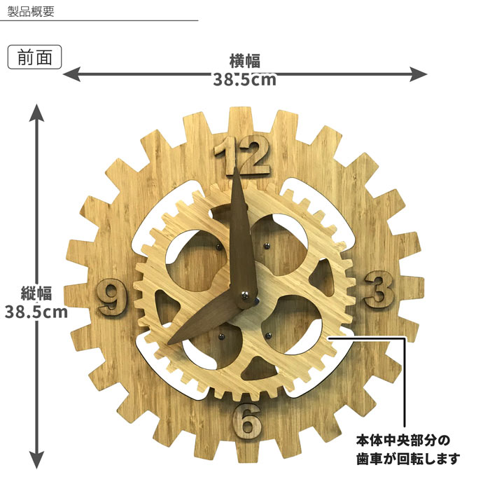 楽天市場】壁掛け時計 歯車 バンブー 【EM-G150-A】 竹 ギアクロック